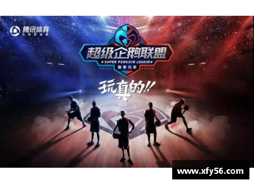 亚娱体育纽约顶级球员如何在激烈竞争中脱颖而出，塑造篮球界的传奇故事
