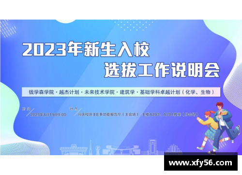 亚娱体育西安交通大学2023年扩招100人，新增两个招生专业的重磅消息