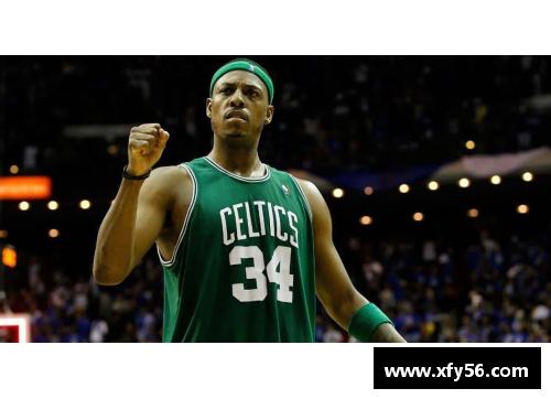 亚娱体育官网皮尔斯与NBA：传奇生涯与篮球史上的不朽贡献 - 副本
