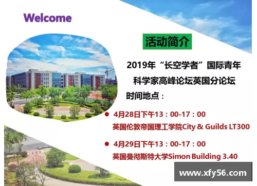 亚娱体育官网探索南京航空航天大学的英国高等教育文凭：开启留学新篇章 - 副本